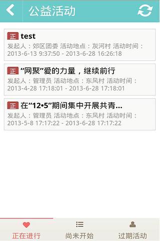 志愿翼行 志愿翼行