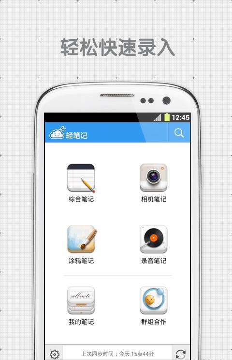 轻笔记 轻笔记