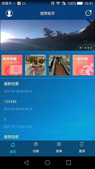 广电宽带