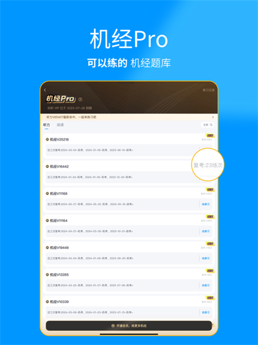 雅思哥ipad版
