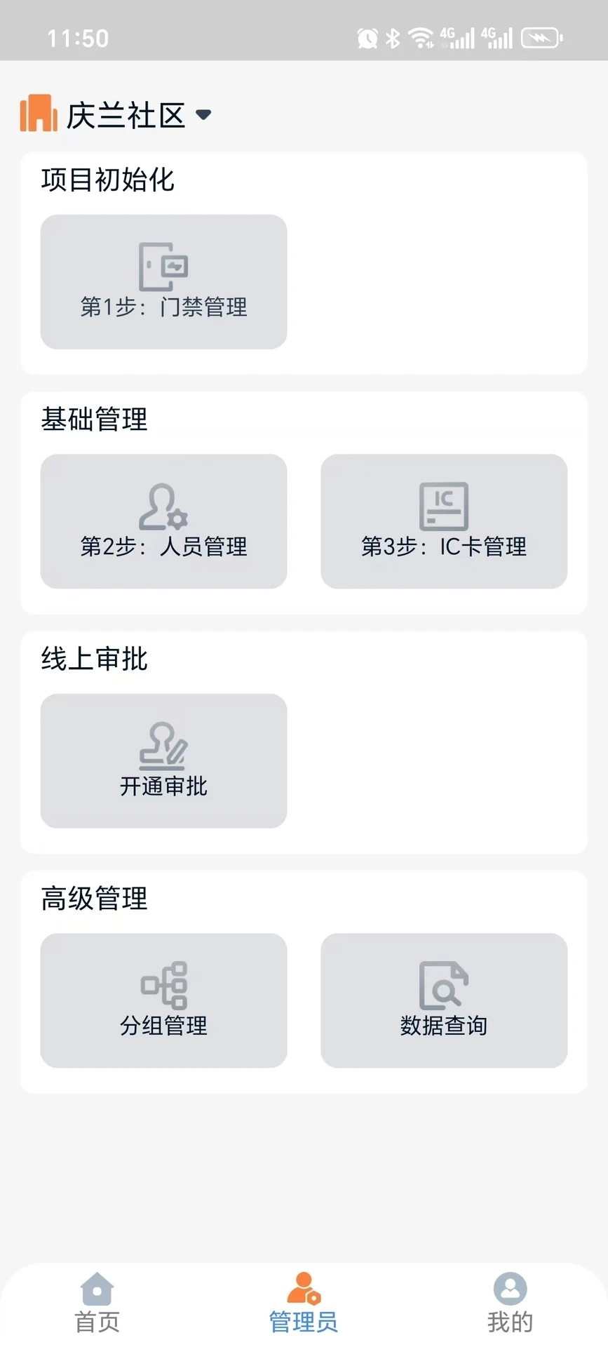 桃园谷社区