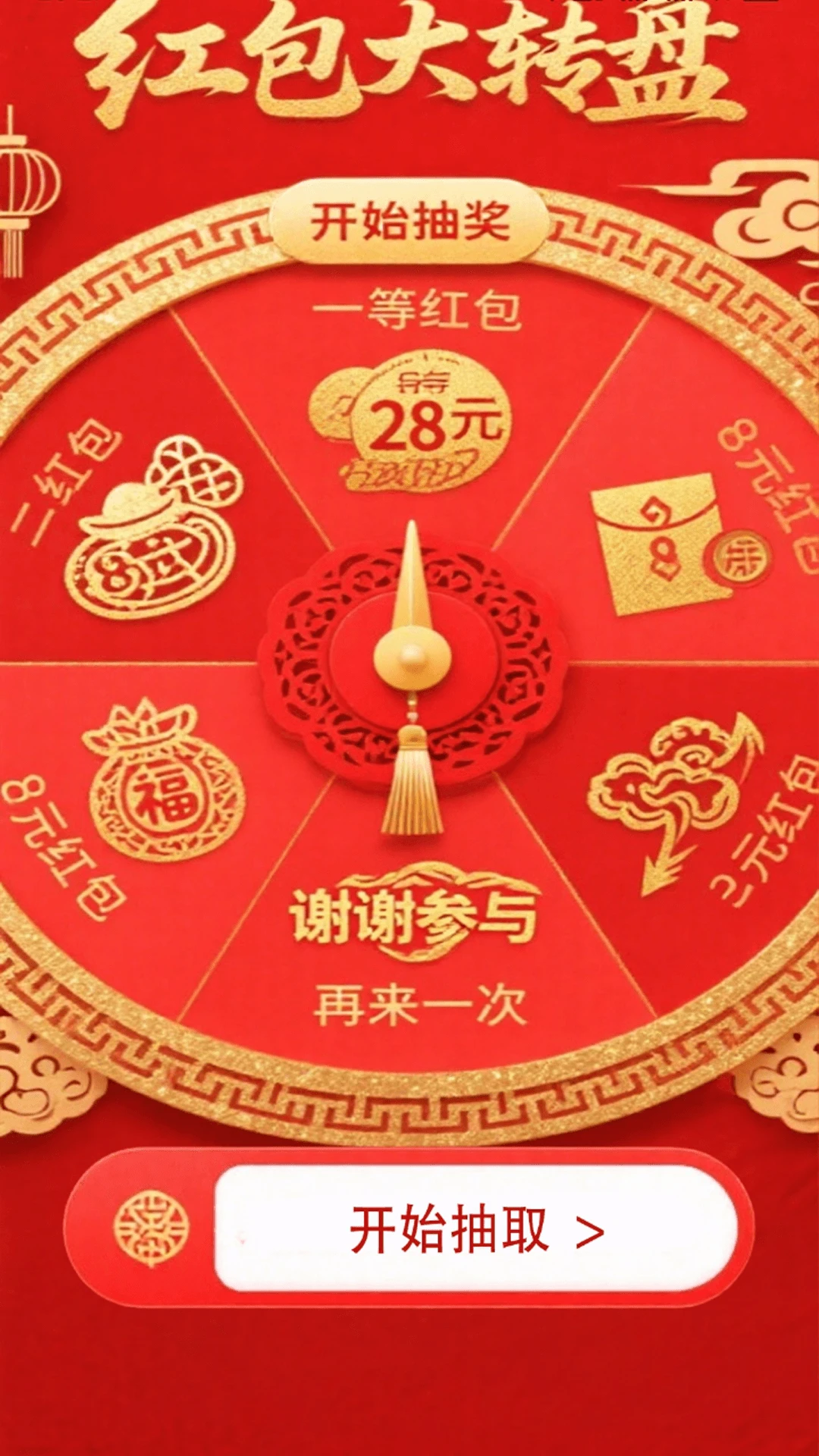 红包秒抢神器