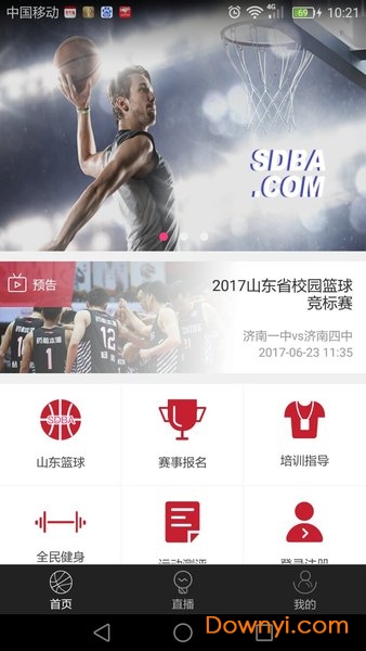 鲁篮在线