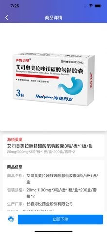 汇康源