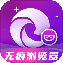 i浏览器无痕版