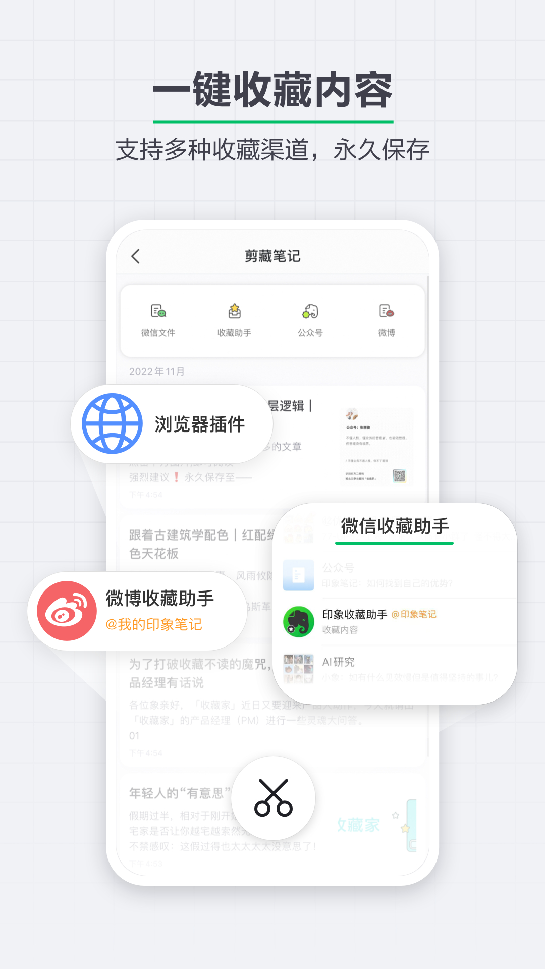 印象笔记 印象笔记