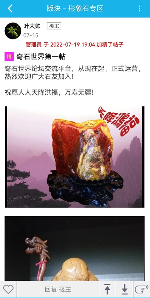 奇石世界