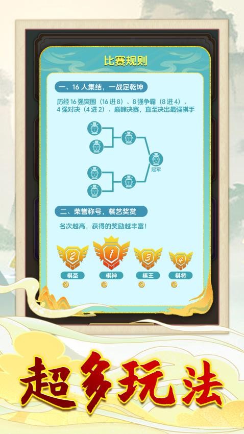 象棋天下