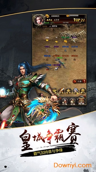 烈日皇城
