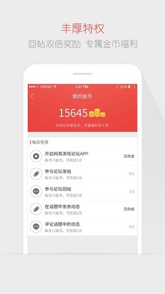 网易游戏论坛