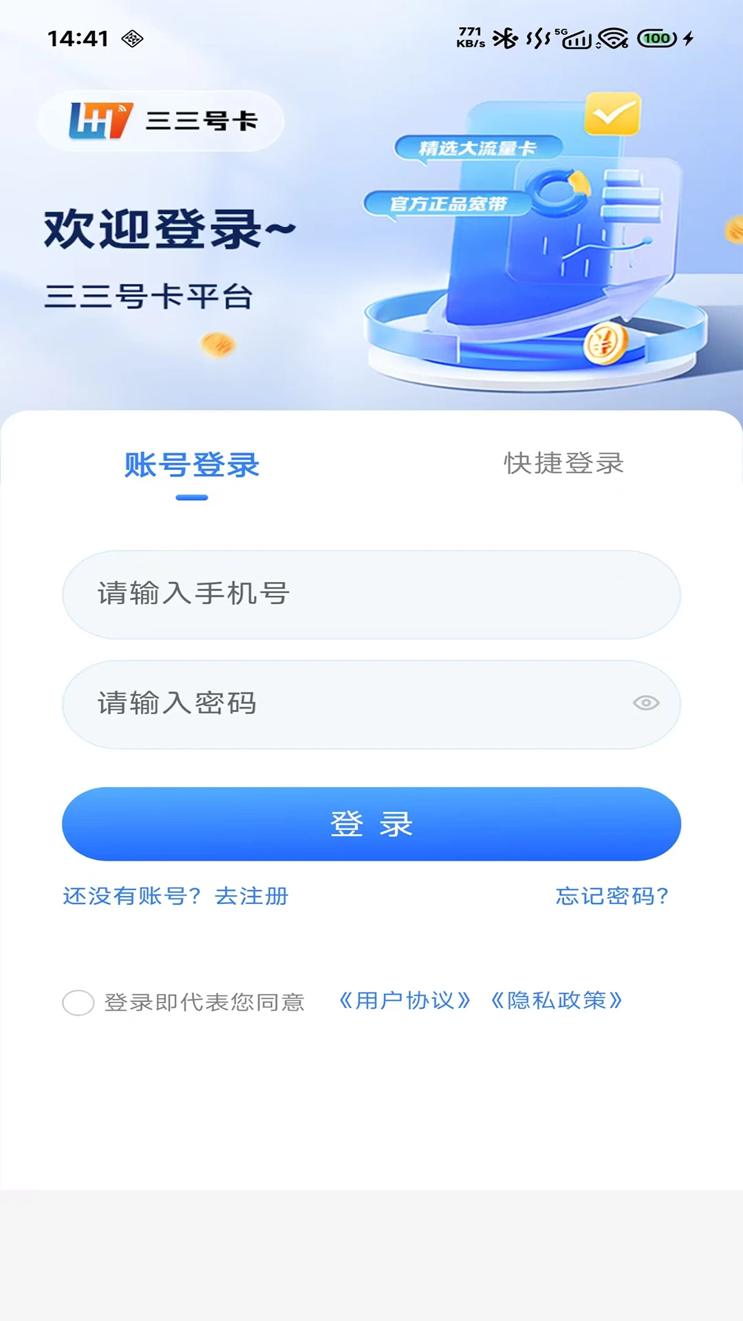三三号卡平台