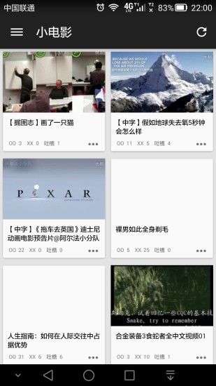 煎蛋手机版