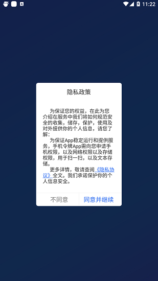 飞天手机令牌官方版 飞天手机令牌官方版