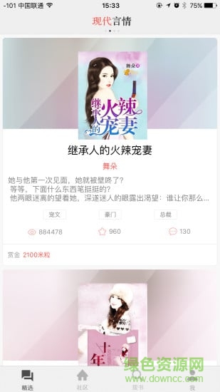 柚子文学
