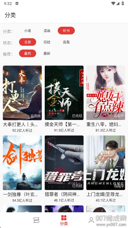 桐桐阅读