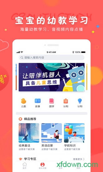 成长宝贝 成长宝贝