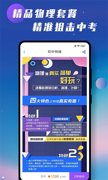 初中物理学习