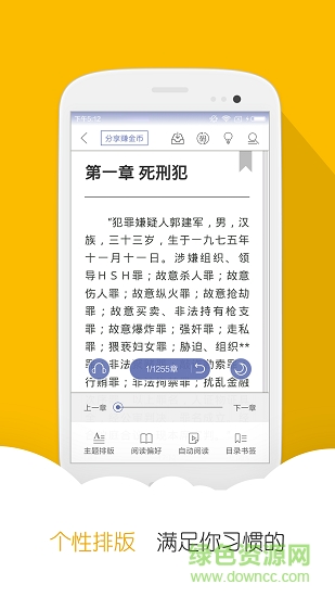 阅读星免费小说