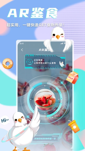 呼啦鸽体脂称 最新版v2.3.13 呼啦鸽体脂称 最新版v2.3.13