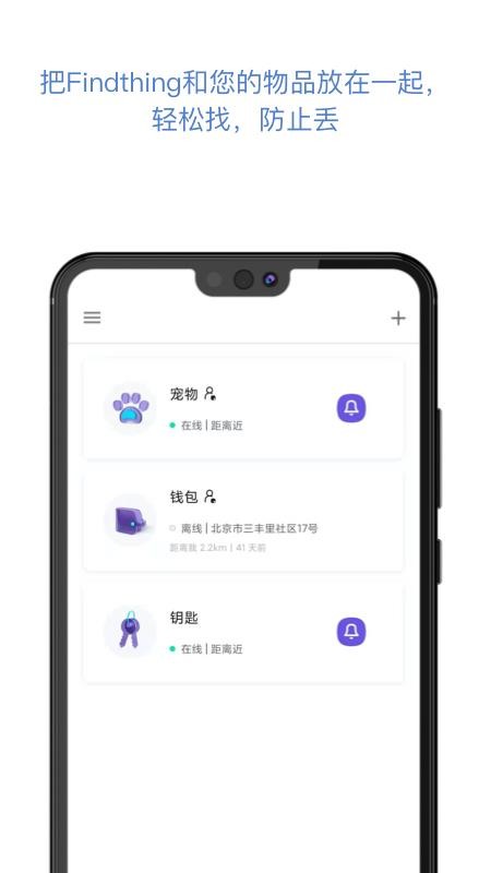 找东西 找东西