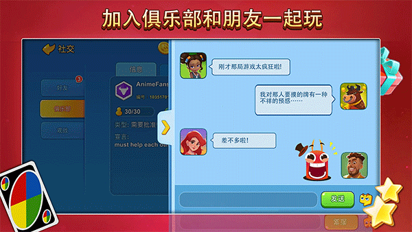 uno一起优诺国际服