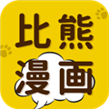 比熊漫画官方正版 安卓免费版v2.4.5