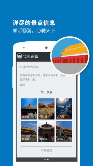 故宫导游 故宫导游