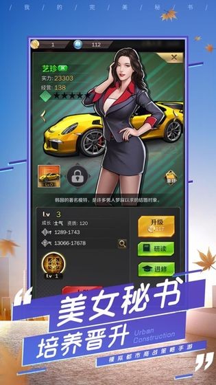 职场秘闻