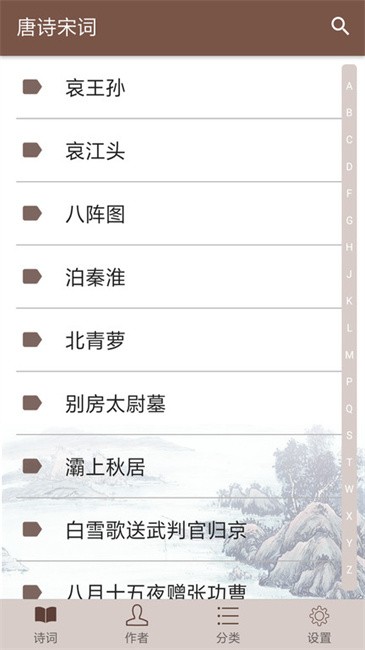 唐诗宋词最新版 唐诗宋词最新版