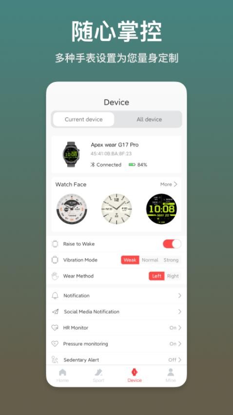 ApexWear官网版 ApexWear官网版