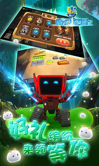 熊出没奇幻空间2 熊出没奇幻空间2