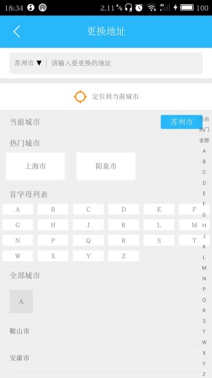 买单猫快递员