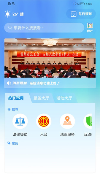 温工汇