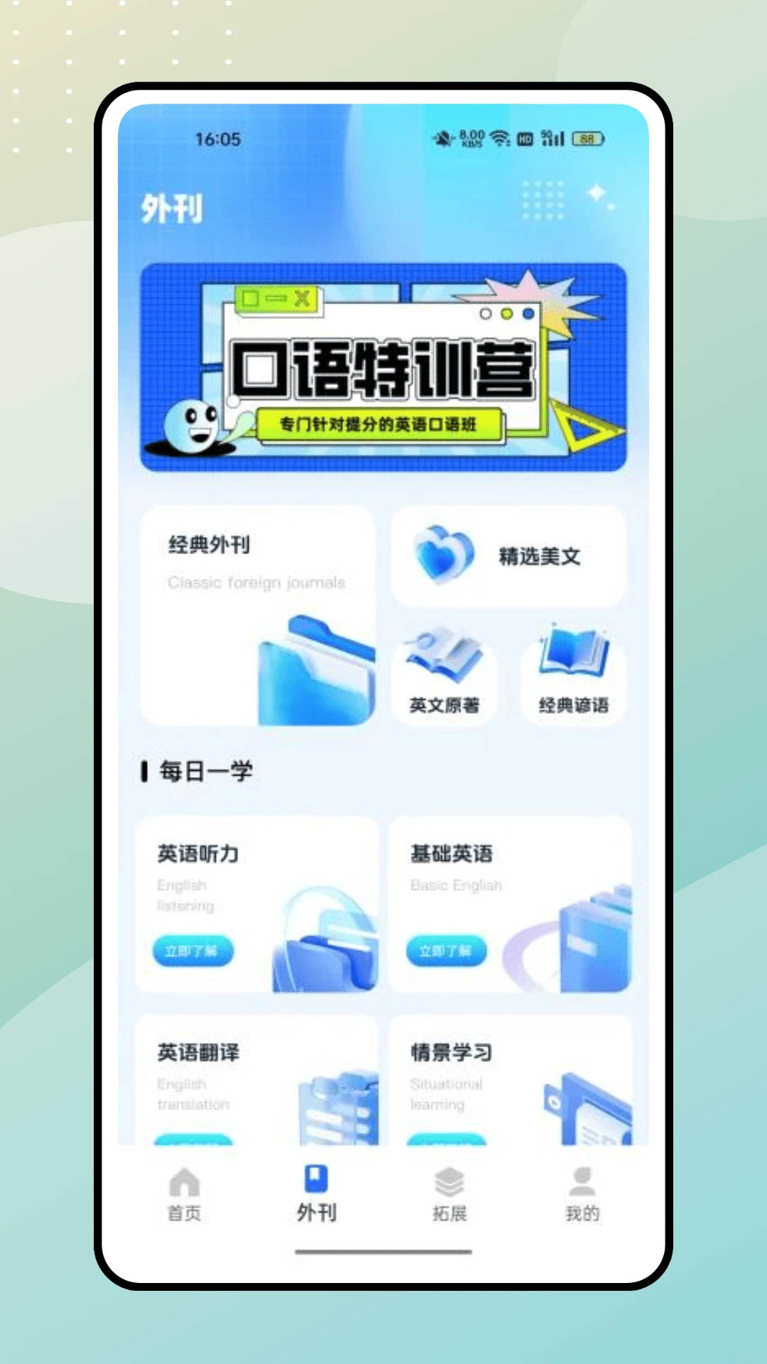 儿童英语单词