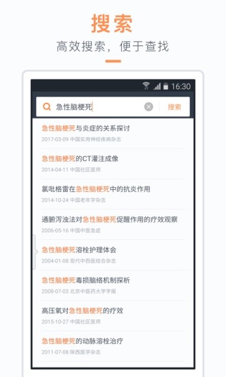 医学文献 医学文献