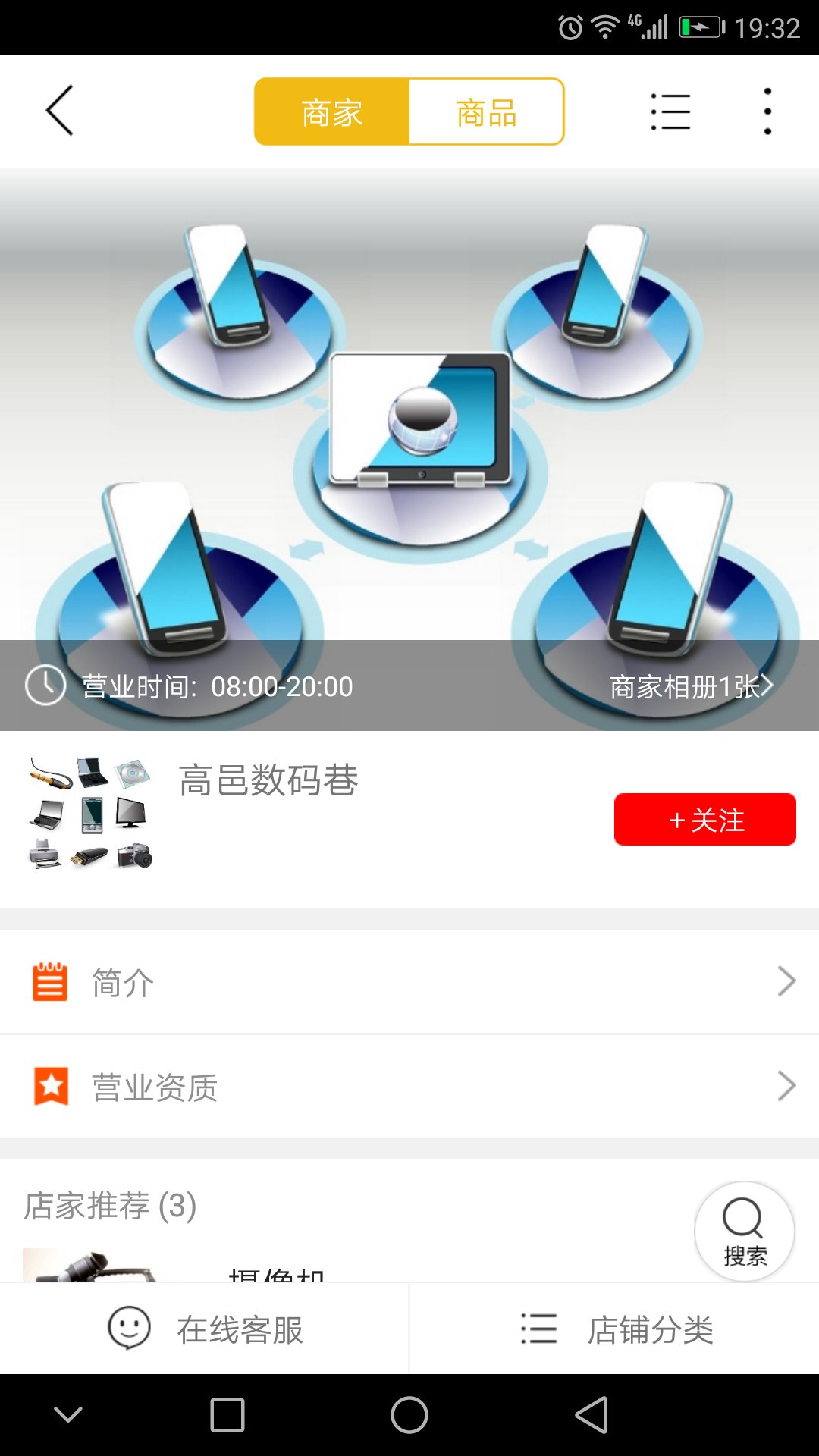 高邑同城