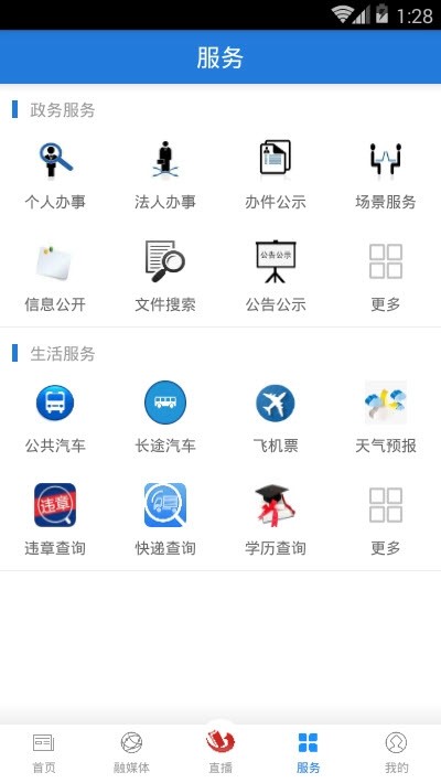 牙克石融媒