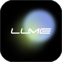 光卷（Lume）