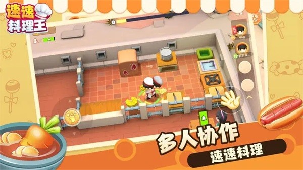 速速料理王 安卓版v1.0.17