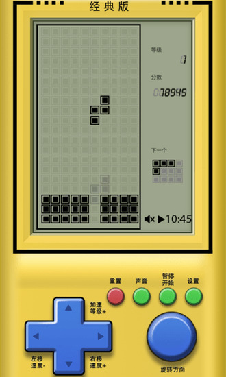 俄罗斯方块经典版 俄罗斯方块经典版