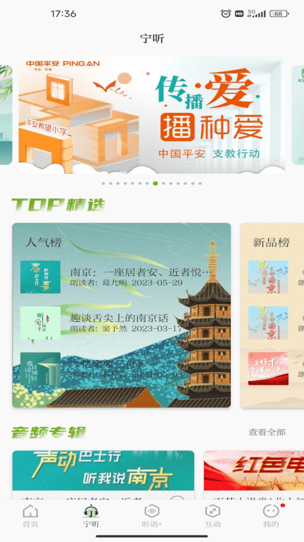 紫金山(新闻资讯阅读软件) v9.0.7 安卓版