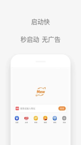 喵喵浏览器