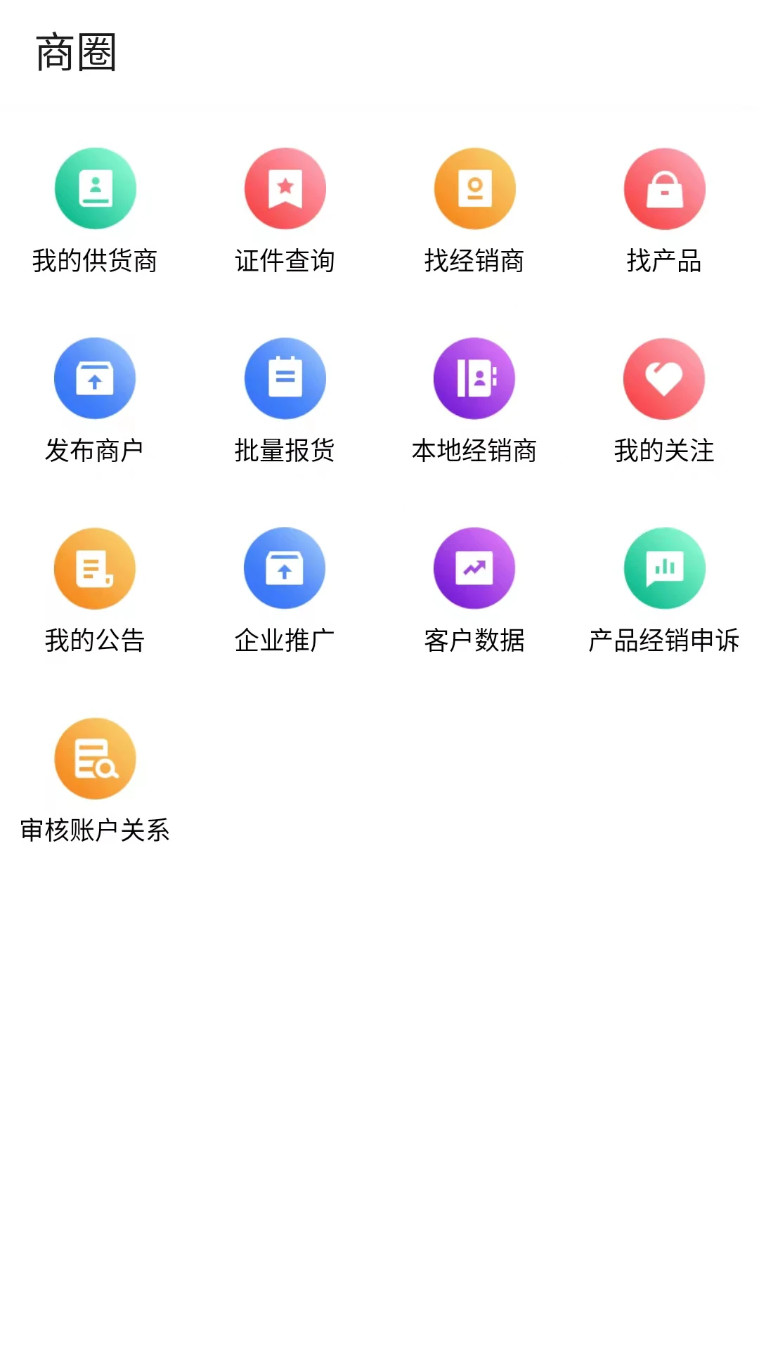 老主意