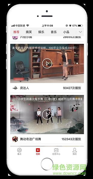 大众看点