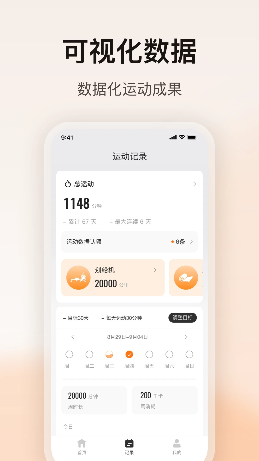 FED运动