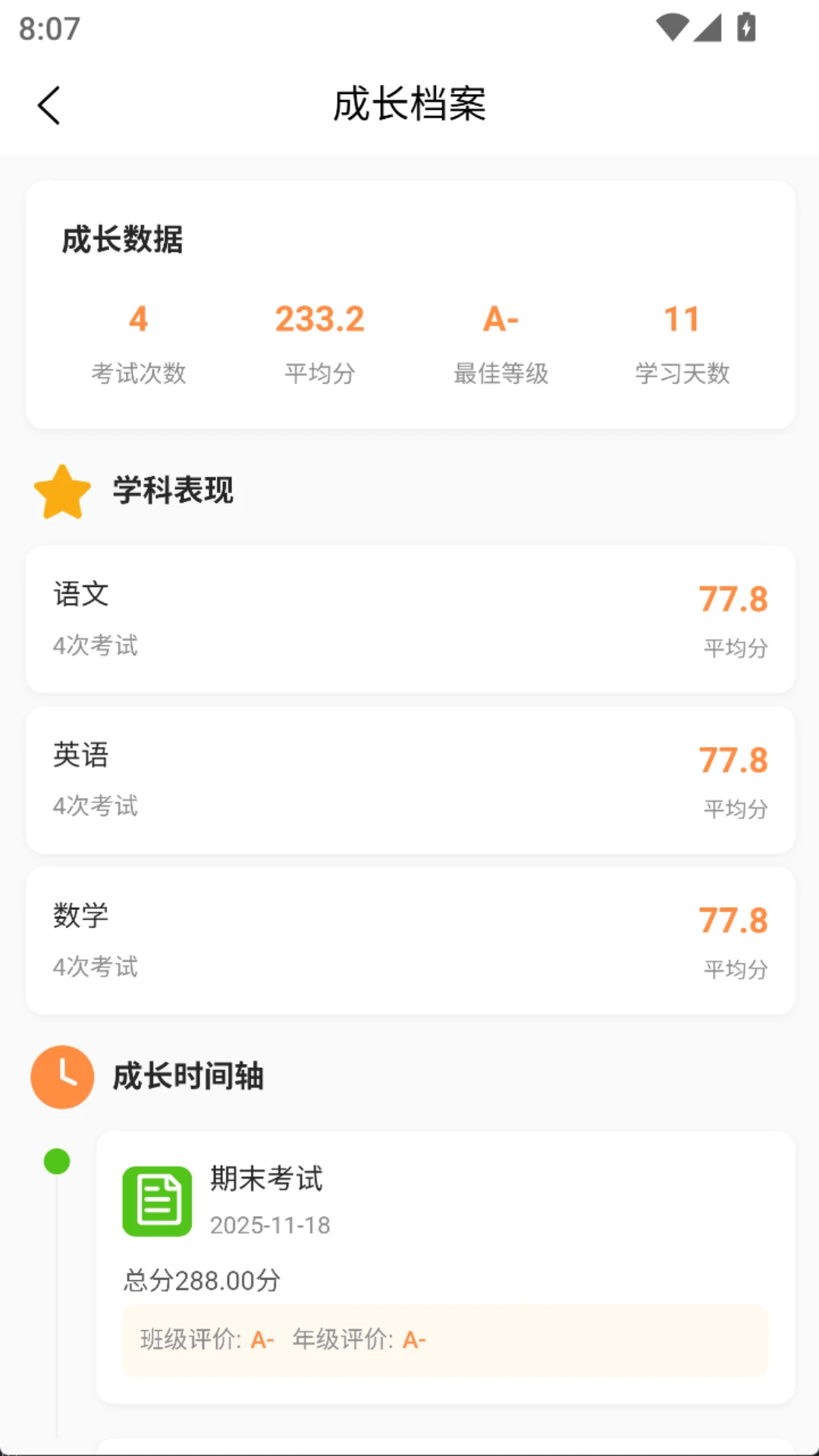新教学