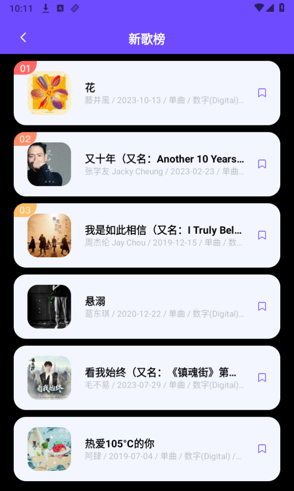音乐搜索 音乐搜索
