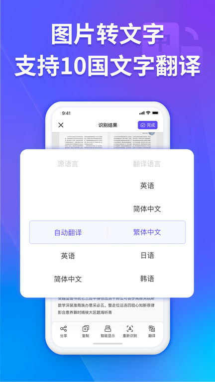 扫描王app免费版 扫描王app免费版