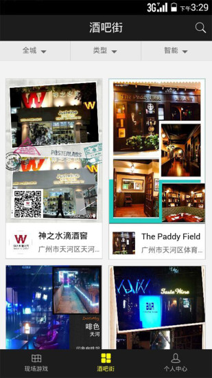 吧盟