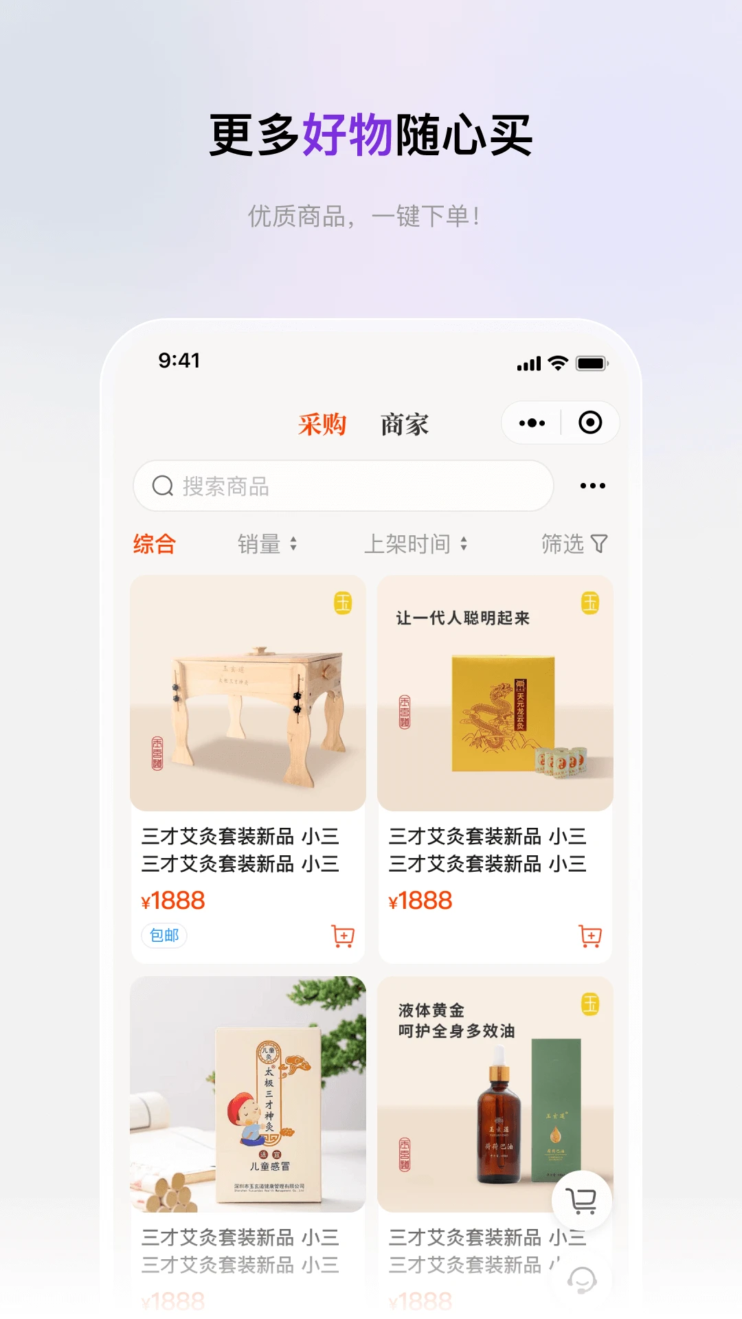 玉玄道